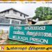 வெலிக்கடை சிறையில் முன்னாள் அமைச்சர்கள் தங்கியிருந்த பகுதியிலிருந்து தொலைபேசிகள் மீட்பு