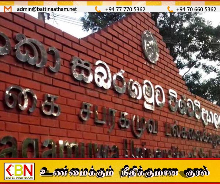 சப்ரகமுவ பல்கலைக்கழகத்தின் நிர்வாகம், நிதி முறைகேடுகள் தொடர்பில் ஆராய விசாரணைக்குழு நியமனம்