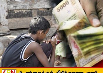 குழந்தைகளுக்கு 5,000 ரூபா உதவித்தொகை வழங்கும் திட்டம் நாளை முதல் ஆரம்பம்