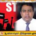 தபால் ஊழியர்களுக்கு இம்மாத சம்பளம் வழங்கப்படாது; தபால் மா அதிபர்