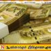 பணம் அச்சிடுவது தொடர்பில் அரசின் அறிவிப்பு