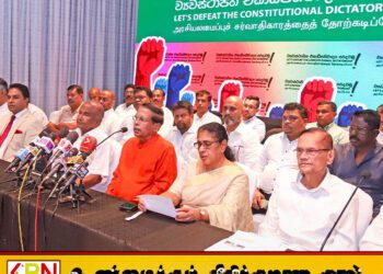 அரசின் செயற்பாடுகளுக்கு எதிராக ஒன்றிணைந்து செயல்பட எதிர்க்கட்சிகள் தீர்மானம்