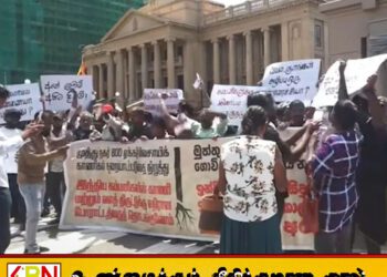 ஜனாதிபதி செயலகத்திற்கு முன்பாக ஆர்ப்பாட்டம்