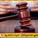 சம்பூர் மனித எச்சங்கள் விவகாரம்; செப்டம்பர் 2ஆம் திகதி மீண்டும் நீதிமன்றத்தில்