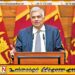 முன்னாள் ஜனாதிபதி ரணில் இன்று விசேட உரை