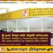 கட்டாய பயிற்சி வழங்கத் தவறியதால் 63 கோடி வருவாய் இழந்த இலங்கை வெளிநாட்டு வேலைவாய்ப்பு பணியகம்