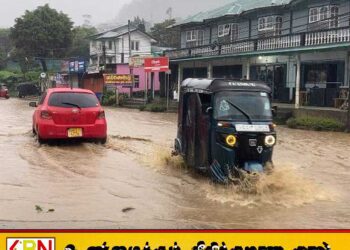 கடும் மழையால் வெள்ளத்தில் மூழ்கிய நுவரெலியா