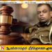 தேசபந்து தென்னகோன் தாக்கல் செய்த முன்பிணை மனு நிராகரிப்பு