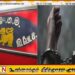 மது போதையில் இ.போ.ச பஸ்ஸை செலுத்திச் சென்ற சாரதி கைது