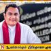சஷீந்திர ராஜபக்ச தூக்கமின்மை காரணமாக மருத்துவ உதவி தேவை; நீதிமன்றில் விடுக்கப்பட்ட கோரிக்கை