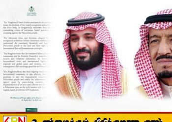காசா பகுதியில் இஸ்ரேல் ஆக்கிரமிப்புக்கு சவூதி அரேபியாவின் வன்மையான கண்டனம்