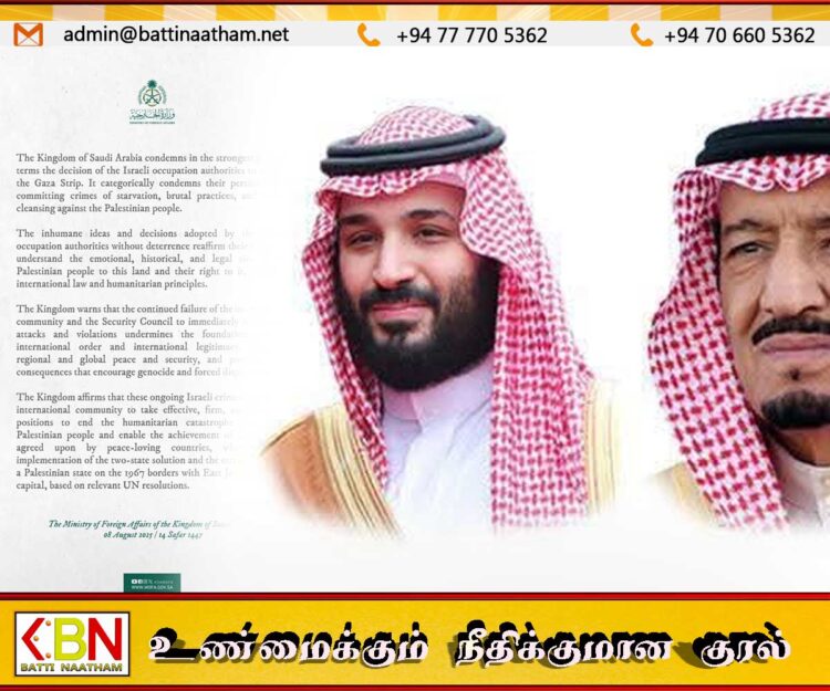 காசா பகுதியில் இஸ்ரேல் ஆக்கிரமிப்புக்கு சவூதி அரேபியாவின் வன்மையான கண்டனம்
