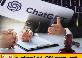 மகனின் உயிர்மாய்ப்பிற்கு ChatGPT காரணம் என வழக்கு தாக்கல்