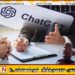 மகனின் உயிர்மாய்ப்பிற்கு ChatGPT காரணம் என வழக்கு தாக்கல்