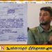 ஊடகவியலாளர் குமணனை பயங்கரவாத தடுப்புப் பிரிவு விசாரணைக்காக அழைப்பு