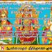 வாழைச்சேனை அருள்மிகு ஸ்ரீ கடலாட்சி அம்மன் ஆலயத்தில் வருடாந்த பவனி மற்றும் சடங்குகள்