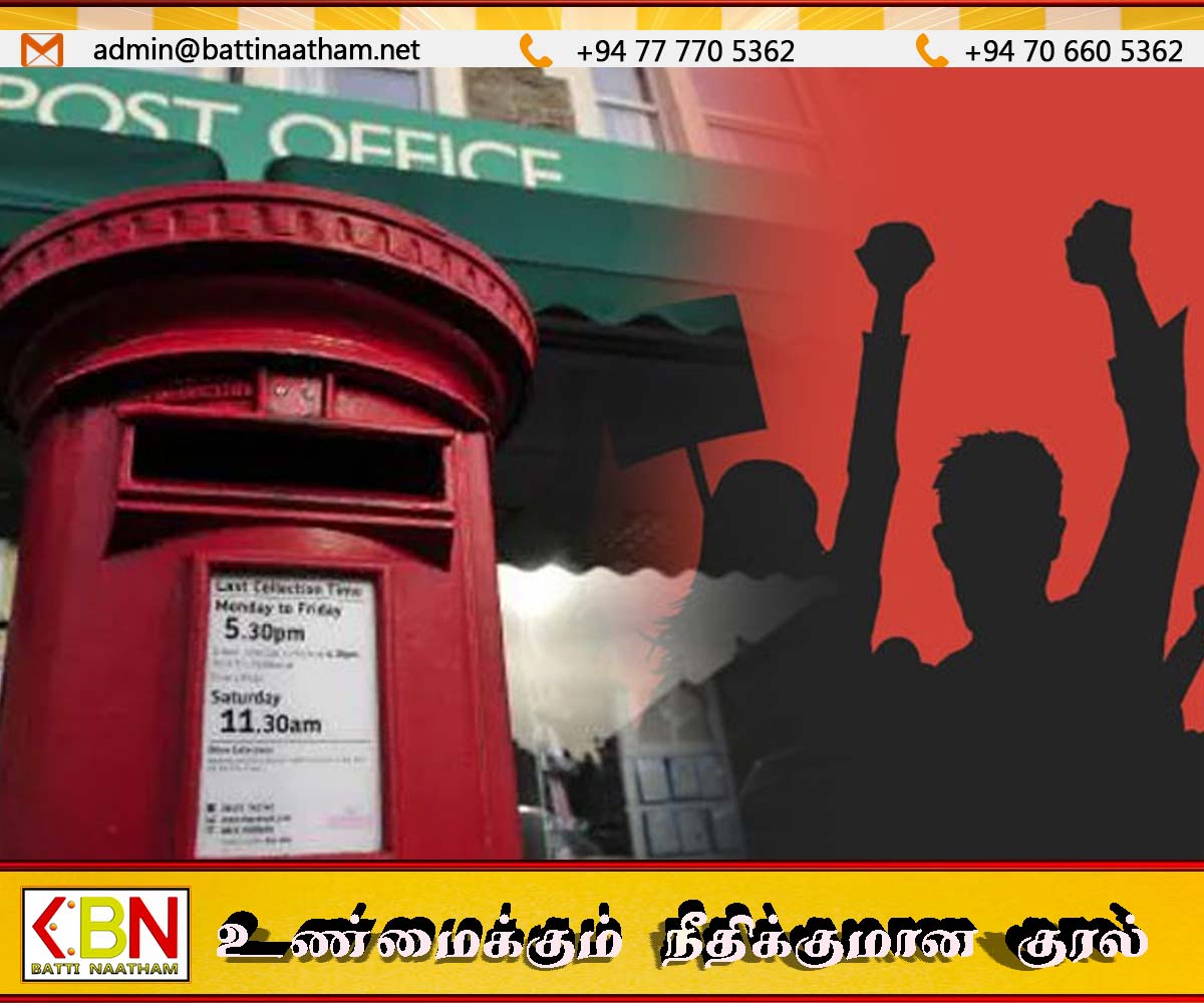 மூன்றாவது நாளாக தொடறும் தபால் ஊழியர்களின் பணிப்புறக்கணிப்பு