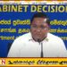 கச்சத்தீவை ஒருபோதும் கொடுக்க முடியாது; விஜய்யின் கருத்துக்கு விஜித ஹேரத் பதிலடி