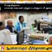 அரச நிறுவனங்களில் இருக்கும் தேவையற்ற பொருட்களை அகற்ற விசேட திட்டம்