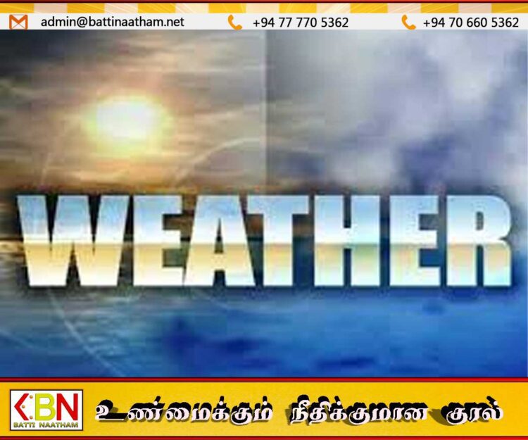 இன்றைய வானிலை தொடர்பான முன்னறிவிப்பு