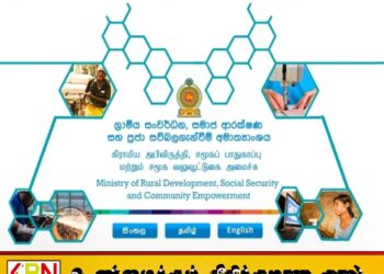 கிராமிய அபிவிருத்தி திட்டங்களுக்கான 700 மில்லியன் நிதி விடுவிப்பு