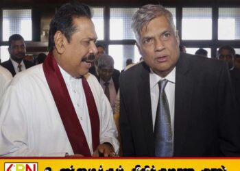 ரணில் மீது சட்டம் பாய்ந்துள்ளதால் ராஜபக்சக்கள் ஆட்டம் கண்டுள்ளனர்; அமைச்சர் சந்திரசேகர்