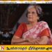 ஜனாதிபதி உரிமைச் சட்டம் தொடர்பான சட்ட நடவடிக்கை குறித்த செய்திகள் தவறு; சந்திரிகா பண்டாரநாயக்க