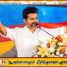 மதுரையில் தவெக மாநில மாநாடு; “அரசியலை மாற்ற வந்துள்ளேன்” என விஜய் உறுதி