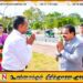 உயர்தரப் பரீட்சையில் முதலிடம் பெற்ற மாணவர்களுக்கு ஜனாதிபதி நிதியத்தினால் கௌரவம்