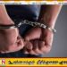 11 கோடி ரூபாவுக்கும் அதிகமான தங்க பிஸ்கட்டுகளுடன் ஒருவர் கைது