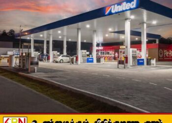 இலங்கையிலிருந்து யுனைடெட் பெற்றோலிய நிறுவனம் முழுமையாக விலகியது