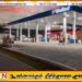 இலங்கையிலிருந்து யுனைடெட் பெற்றோலிய நிறுவனம் முழுமையாக விலகியது