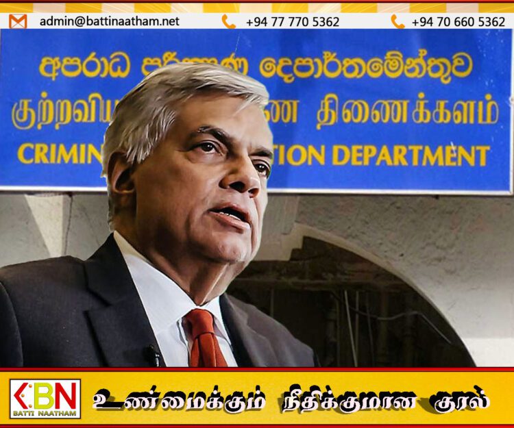 குற்றப் புலனாய்வுப் பிரிவில் முன்னிலையான ரணில் விக்ரமசிங்க