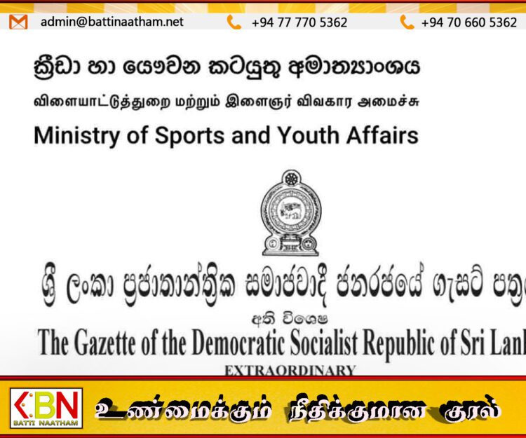 இலங்கையில் மூன்று தேசிய விளையாட்டு சங்கங்களின் பதிவு இடை நிறுத்தம்