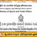 இலங்கையில் மூன்று தேசிய விளையாட்டு சங்கங்களின் பதிவு இடை நிறுத்தம்