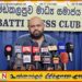 முல்லைத்தீவு தமிழ் இளைஞர் கொலை; வடக்கு – கிழக்கு முழுவதும் ஹர்த்தால் போராட்டத்திற்கு சாணக்கியன் அழைப்பு