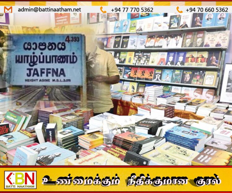 யாழ்ப்பாணத்தில் இன்று தொடங்கும் இரண்டாவது சர்வதேச புத்தகத் திருவிழா