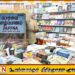 யாழ்ப்பாணத்தில் இன்று தொடங்கும் இரண்டாவது சர்வதேச புத்தகத் திருவிழா