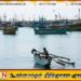 இலங்கையில் கடற்றொழிலில் ஈடுபடும் படகுகளின் கணக்கெடுப்பு இன்று முதல்