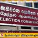 பிரசார செலவு அறிக்கைகளை சமர்ப்பிக்காத அரியநேத்திரன் உட்பட 3,067 வேட்பாளர்கள் மீது சட்ட நடவடிக்கை