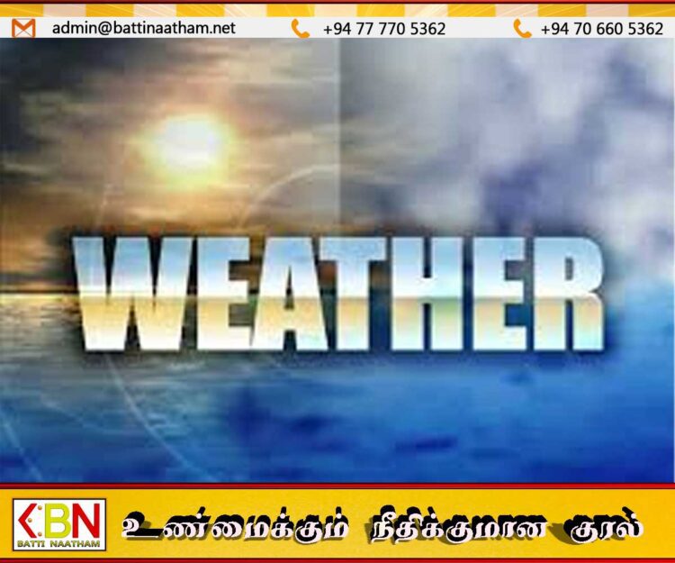 இன்றைய வானிலை முன்னறிவித்தல்