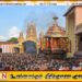 யாழ் நல்லூர் கந்தசுவாமி ஆலய தேர்த்திருவிழா இன்று