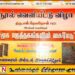 மட்டக்களப்பில் ‘சமூக மருந்தகங்களின் கையேடு’ நூல் வெளியீடு