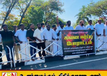 மட்டக்களப்பில் பாதுகாப்பு அமைச்சரின் வருகையை முன்னிட்டு பலத்த பாதுகாப்புக்கு மத்தியில் நீதி கோரி ஆர்ப்பாட்டம்