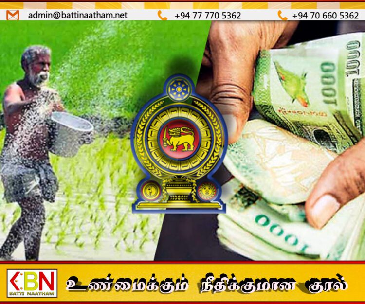 விவசாயிகளுக்கு கடன் தர மறுக்கும் இலங்கை வங்கிககள்