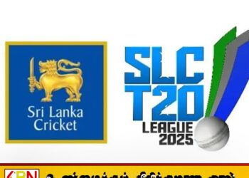 எஸ்.எல்.சி டி20 லீக் தொடர் இன்று ஆரம்பம்; ரசிகர்களுக்கு இலவச அனுமதி