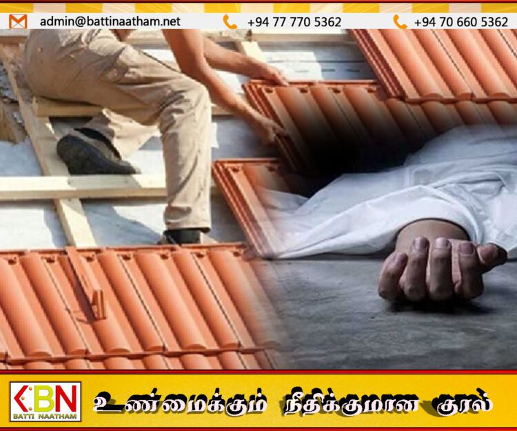 யாழில் வீட்டு கூரையை சீர் செய்ய முயன்ற இளைஞன் உயிரிழப்பு