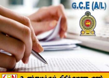 2025 உயர்தர பரீட்சை விண்ணப்பங்களுக்கான இறுதி தேதி ஆகஸ்ட் 12 வரை நீடிப்பு