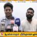ஹர்த்தாலுக்கு ஆதரவு கோரும் தென் எருவில் பற்று மற்றும் போரதீவுபற்று பிரதேச சபை தவிசாளர்கள்