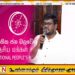 நாட்டை கவிழ்க்க எதிர்கட்சியினர் தீட்டும் திட்டத்தை மக்களுடன் முறியடிப்போம்; எம்.பி கந்தசாமி பிரபு